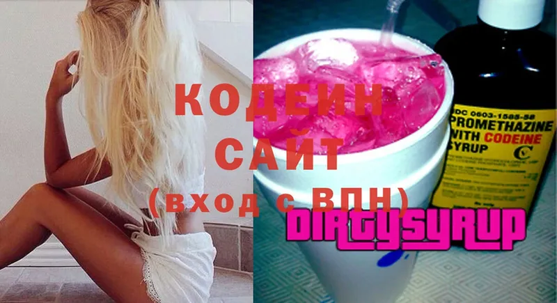 Codein Purple Drank  продажа наркотиков  Буйнакск 